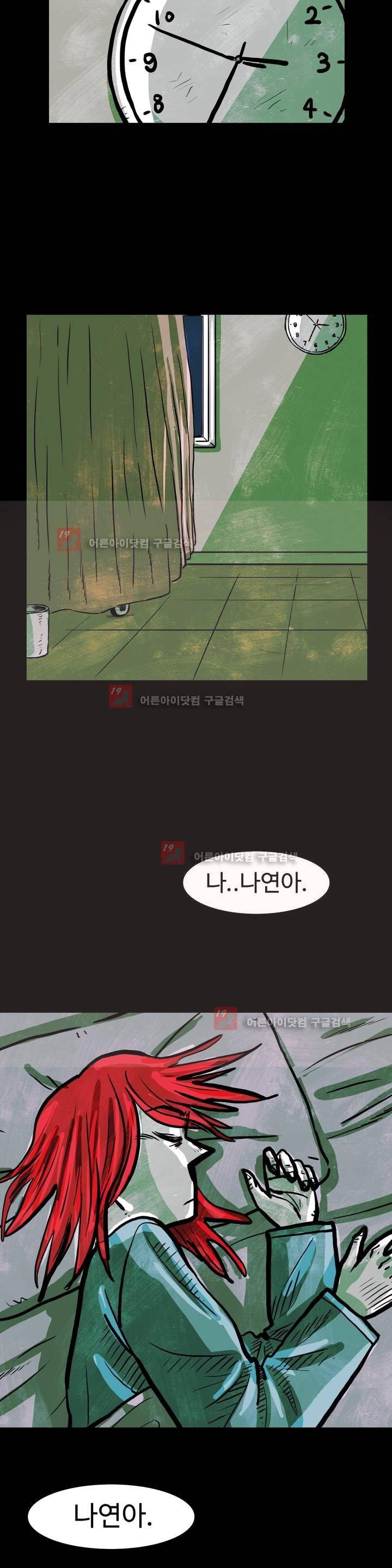 보고 싶은 얼굴 24화 6
