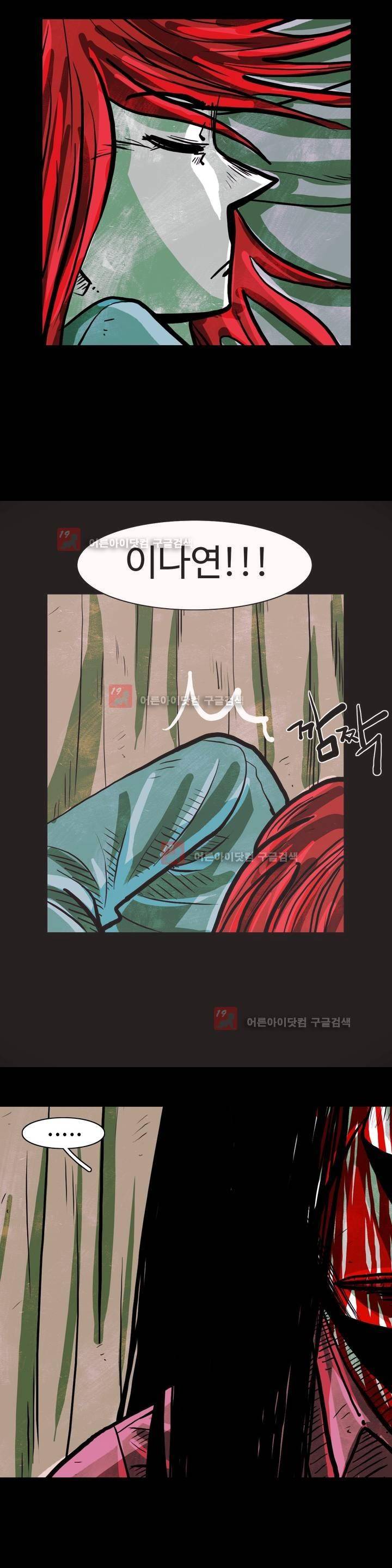 보고 싶은 얼굴 24화 7