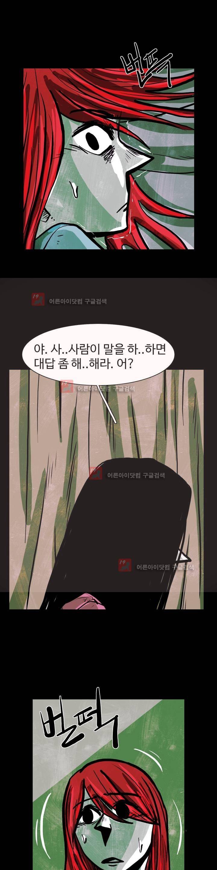 보고 싶은 얼굴 24화 8