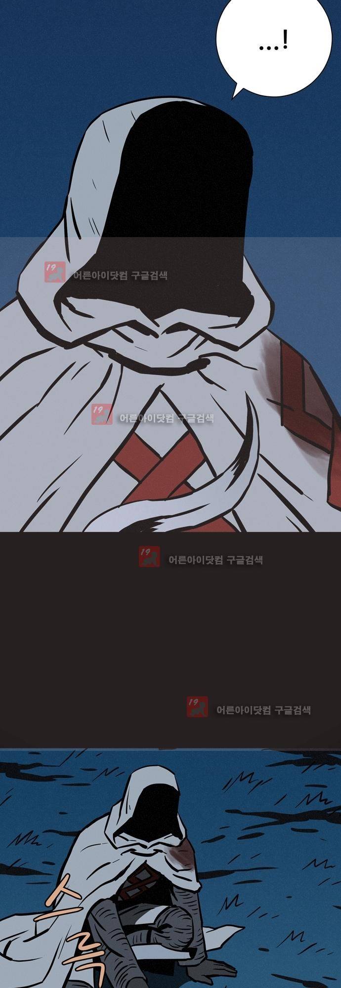 Witch Hunt (위치헌트) 48화 4