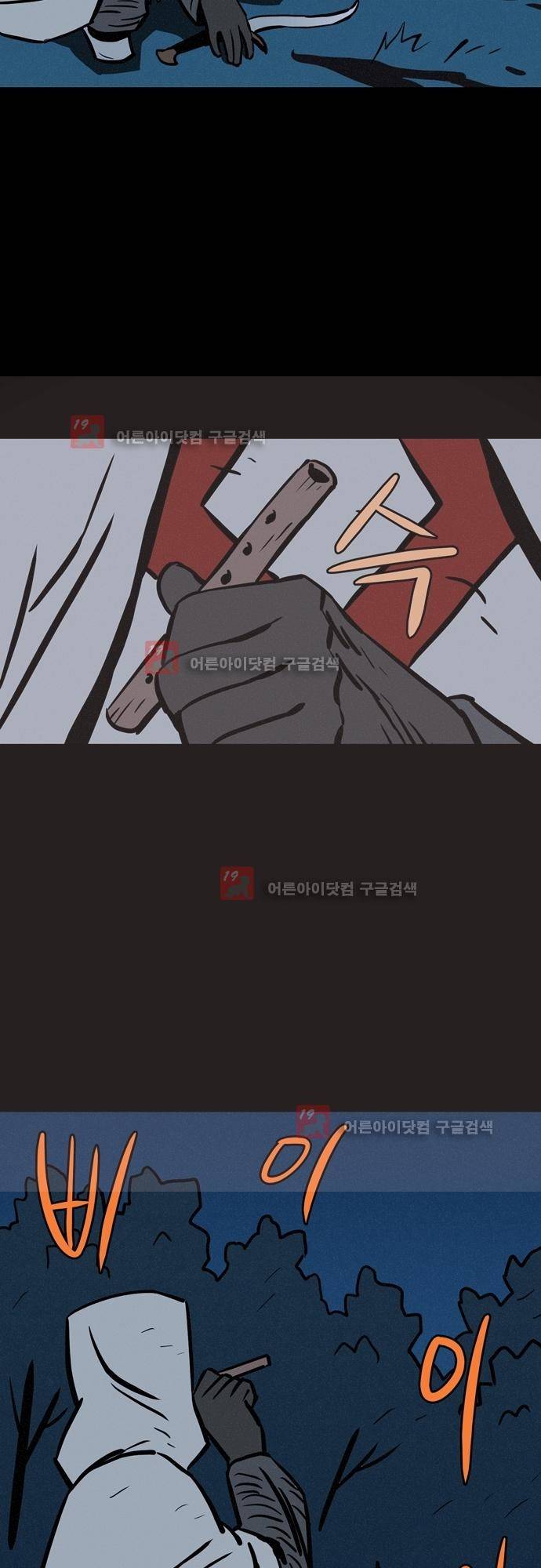 Witch Hunt (위치헌트) 48화 5