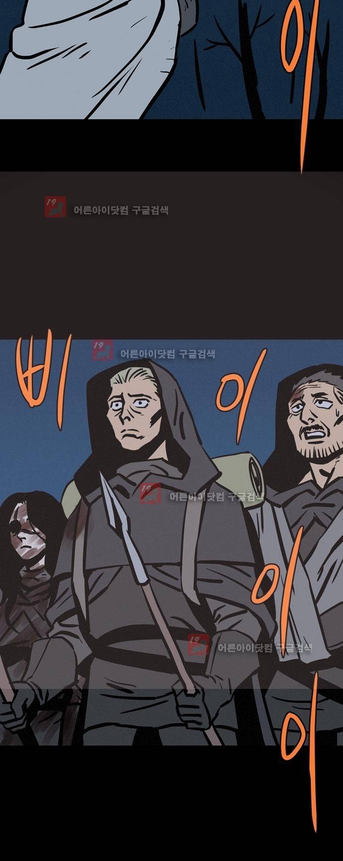 Witch Hunt (위치헌트) 48화 6