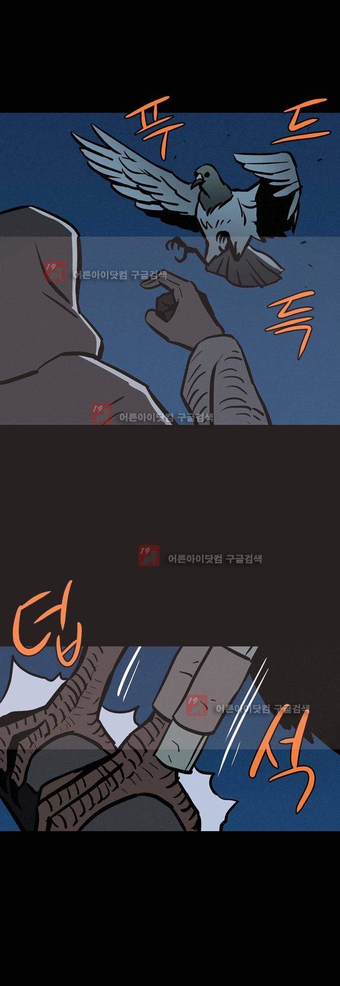 Witch Hunt (위치헌트) 48화 7