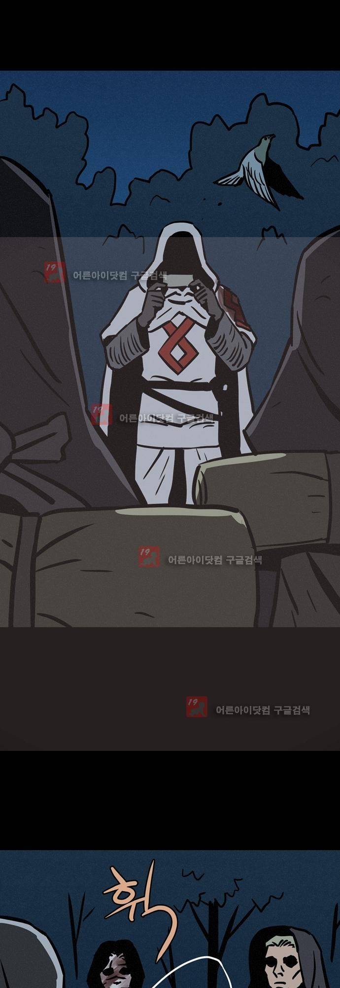 Witch Hunt (위치헌트) 48화 8