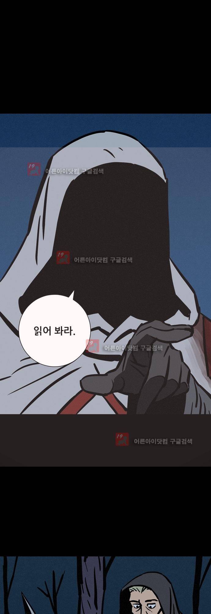 Witch Hunt (위치헌트) 48화 10