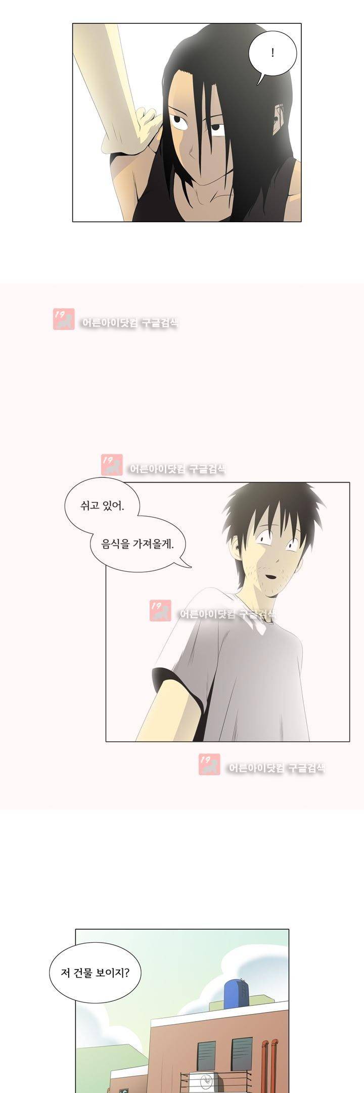 옥탑방 표류기 4화 4
