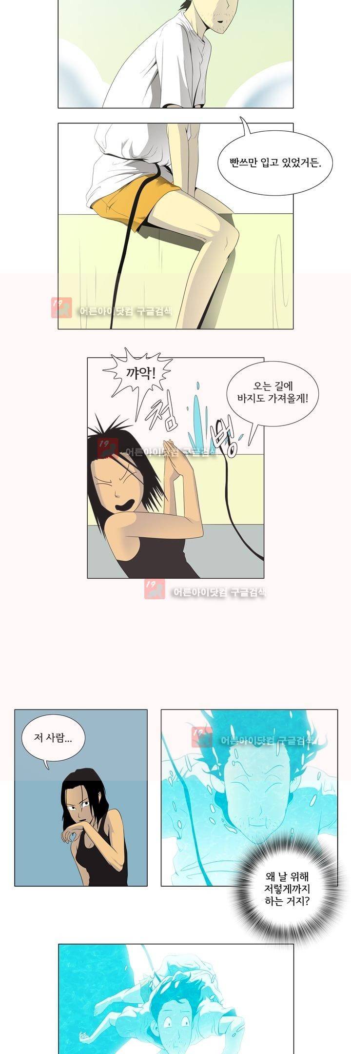 옥탑방 표류기 4화 6
