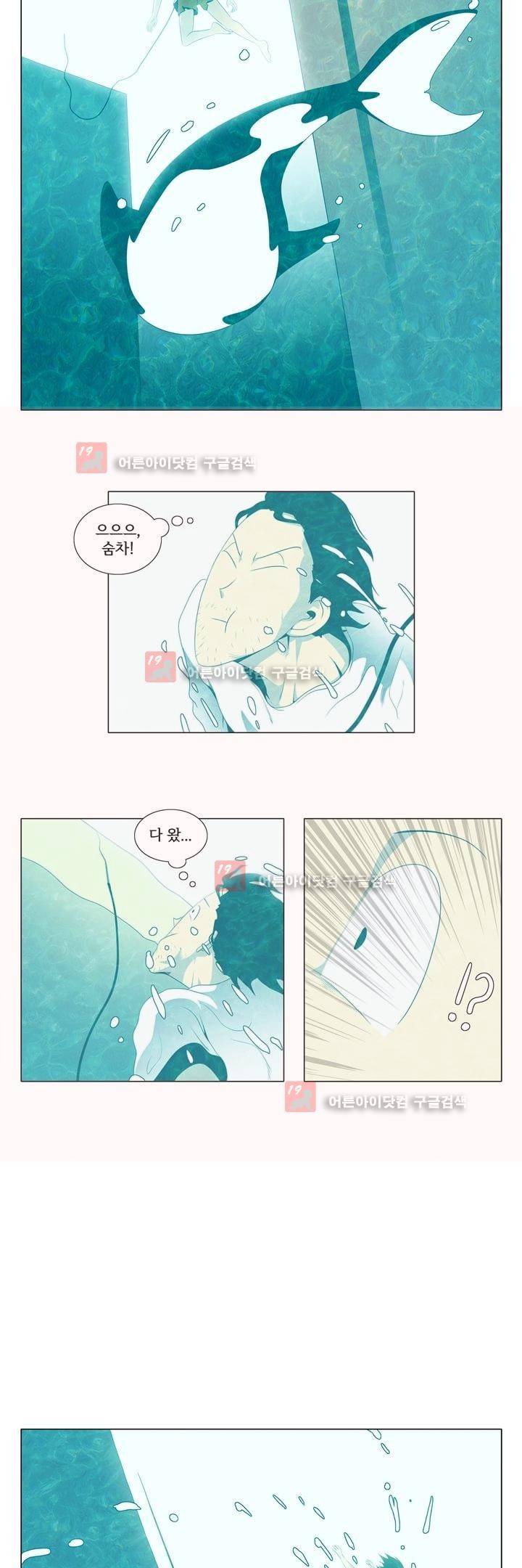 옥탑방 표류기 4화 9