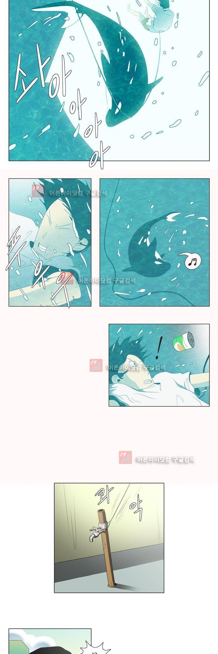 옥탑방 표류기 4화 10