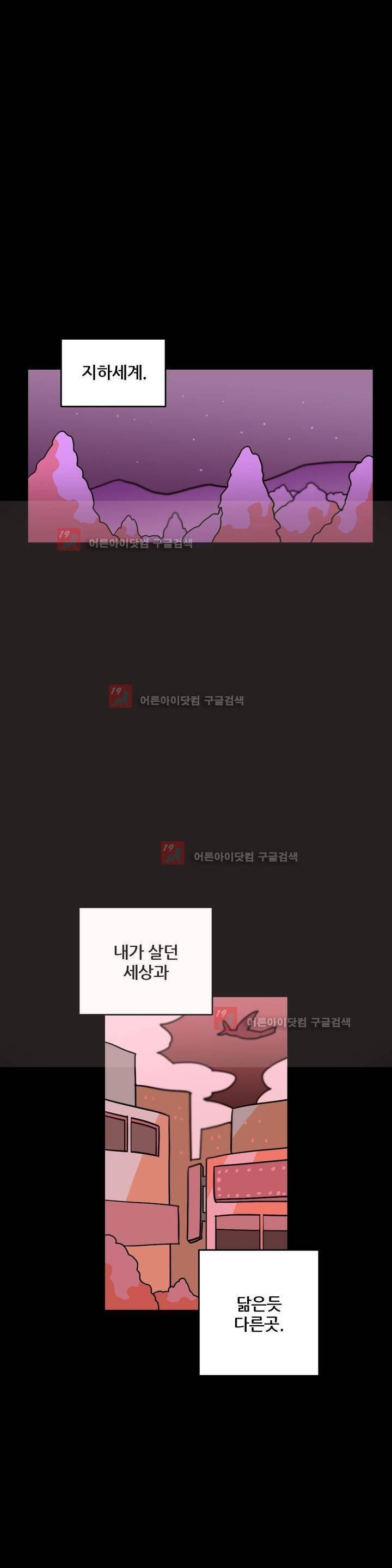 세워요 기사님! 61화 1