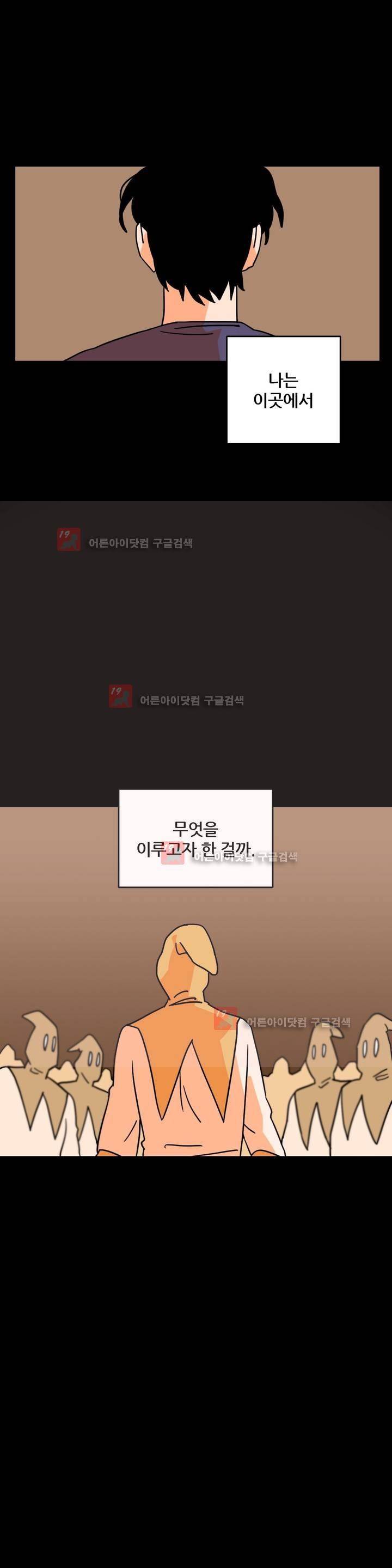 세워요 기사님! 61화 2