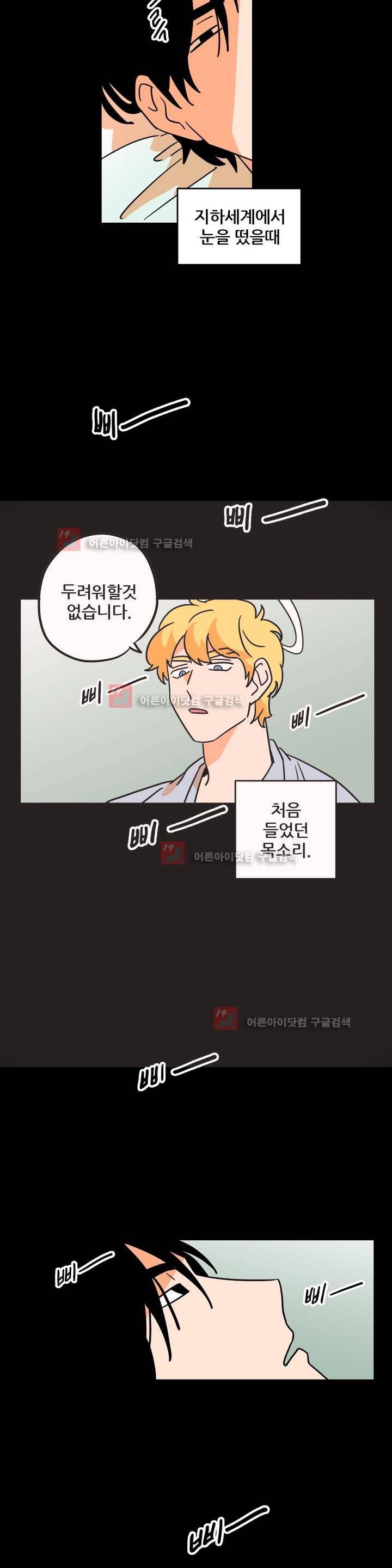 세워요 기사님! 61화 4