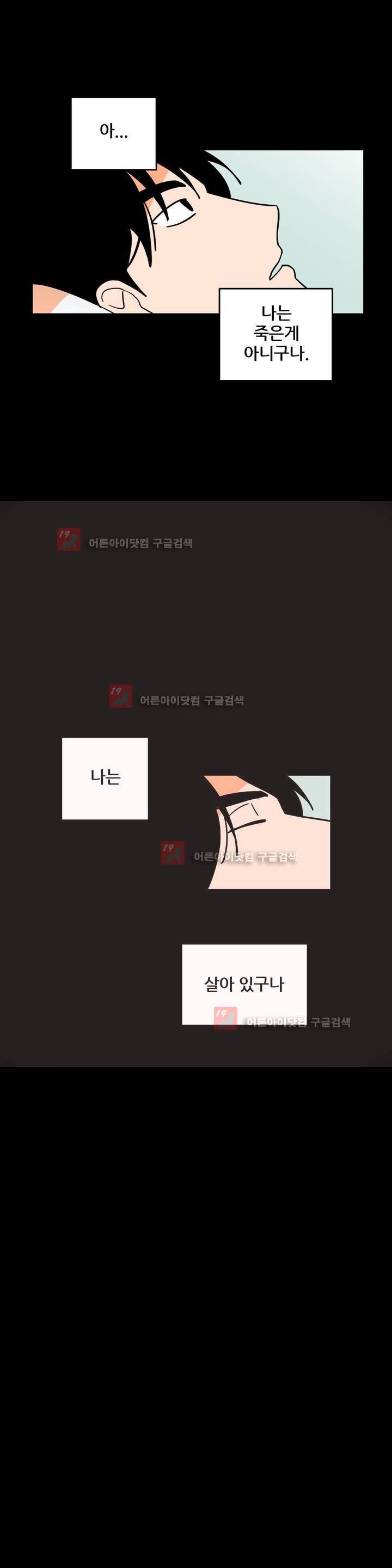 세워요 기사님! 61화 6
