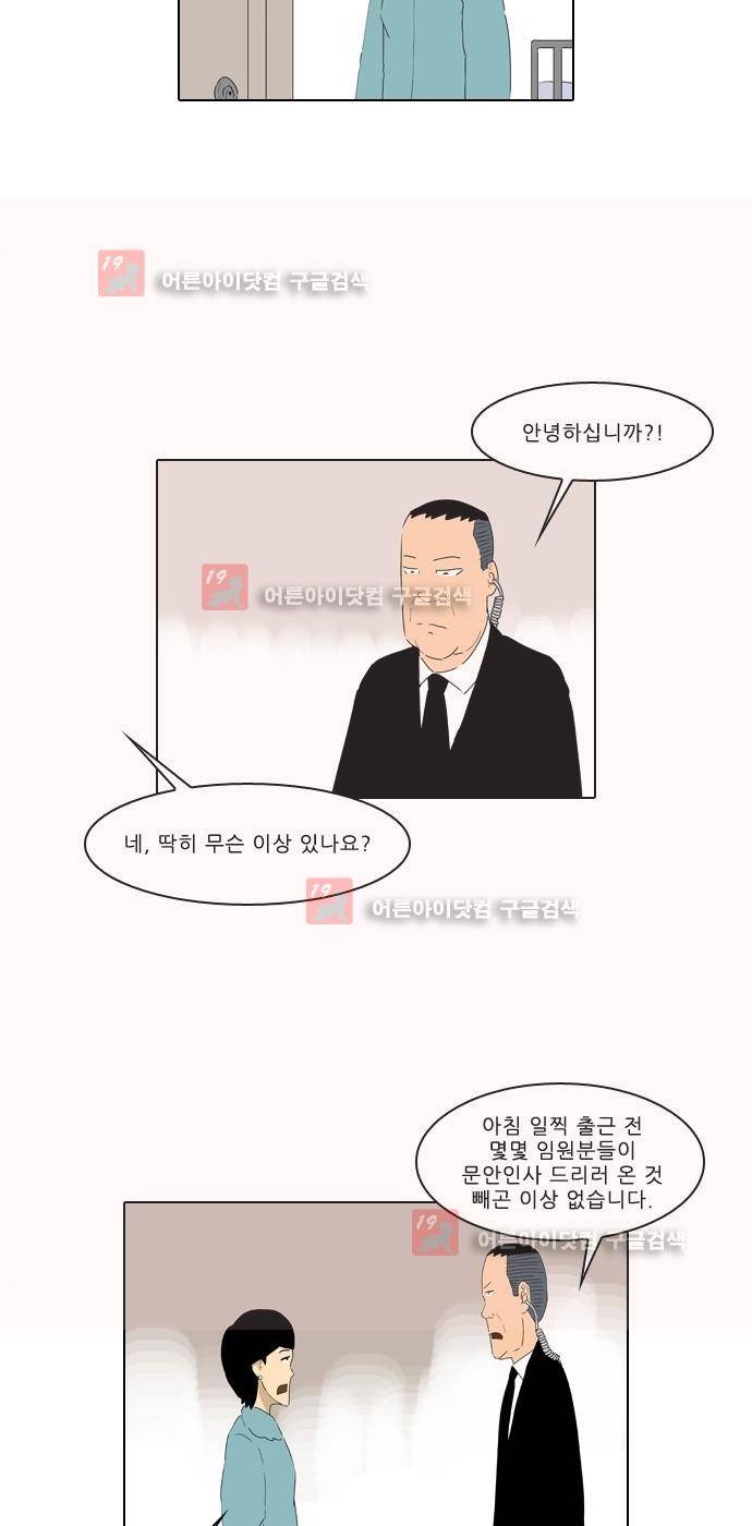 동네변호사 조들호 시즌2 86화 2