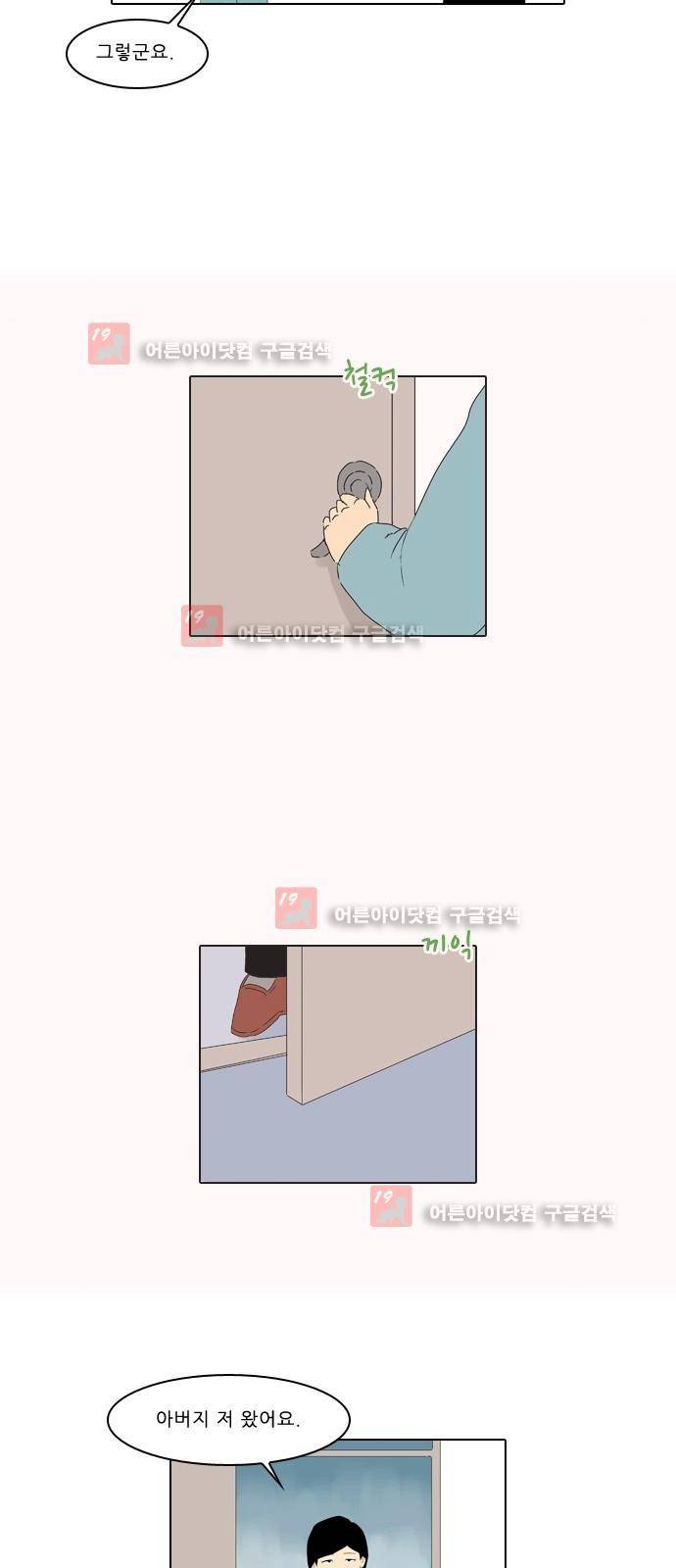 동네변호사 조들호 시즌2 86화 3