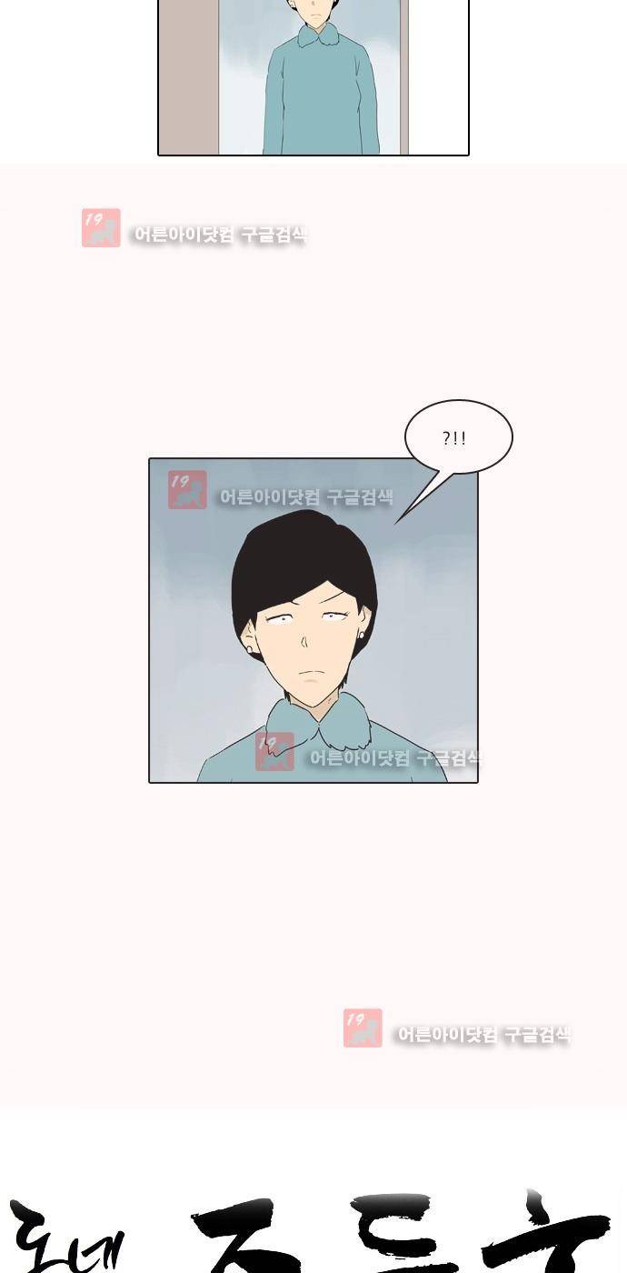 동네변호사 조들호 시즌2 86화 4