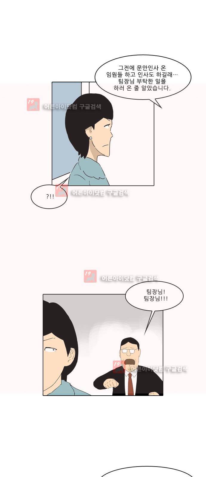 동네변호사 조들호 시즌2 86화 9