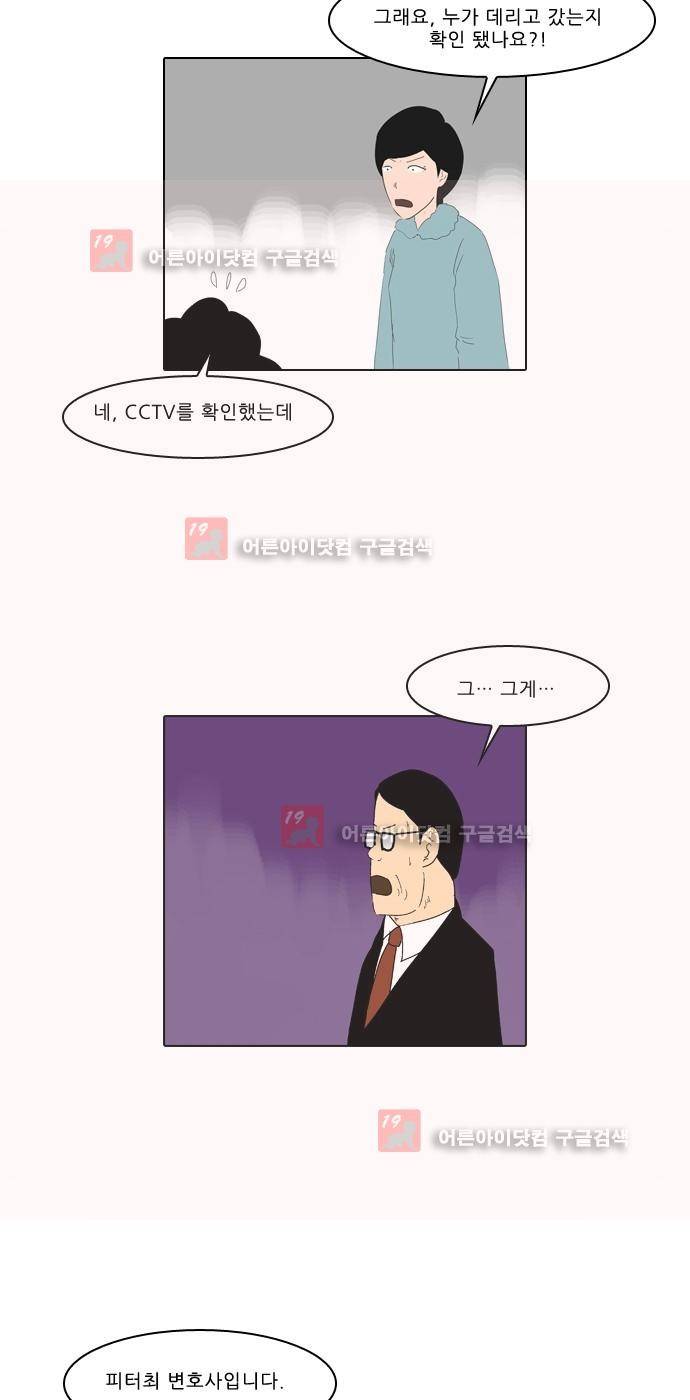 동네변호사 조들호 시즌2 86화 10