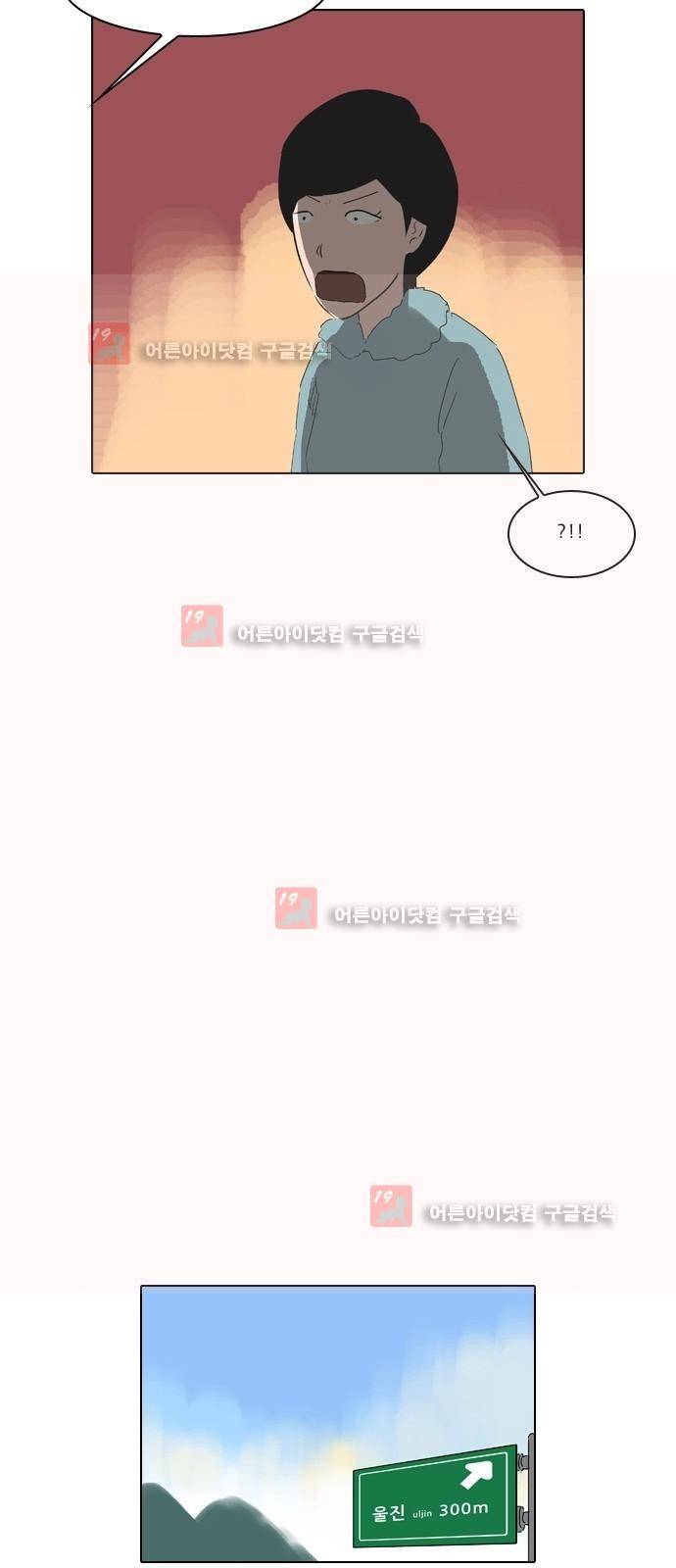 동네변호사 조들호 시즌2 86화 11