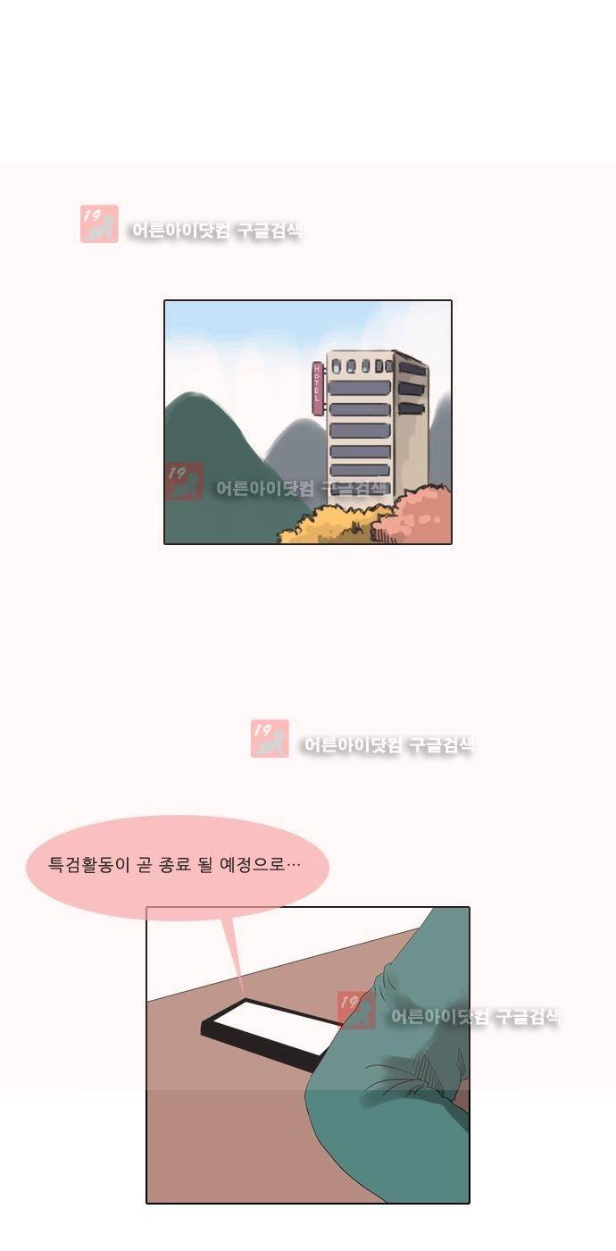 동네변호사 조들호 시즌2 86화 12