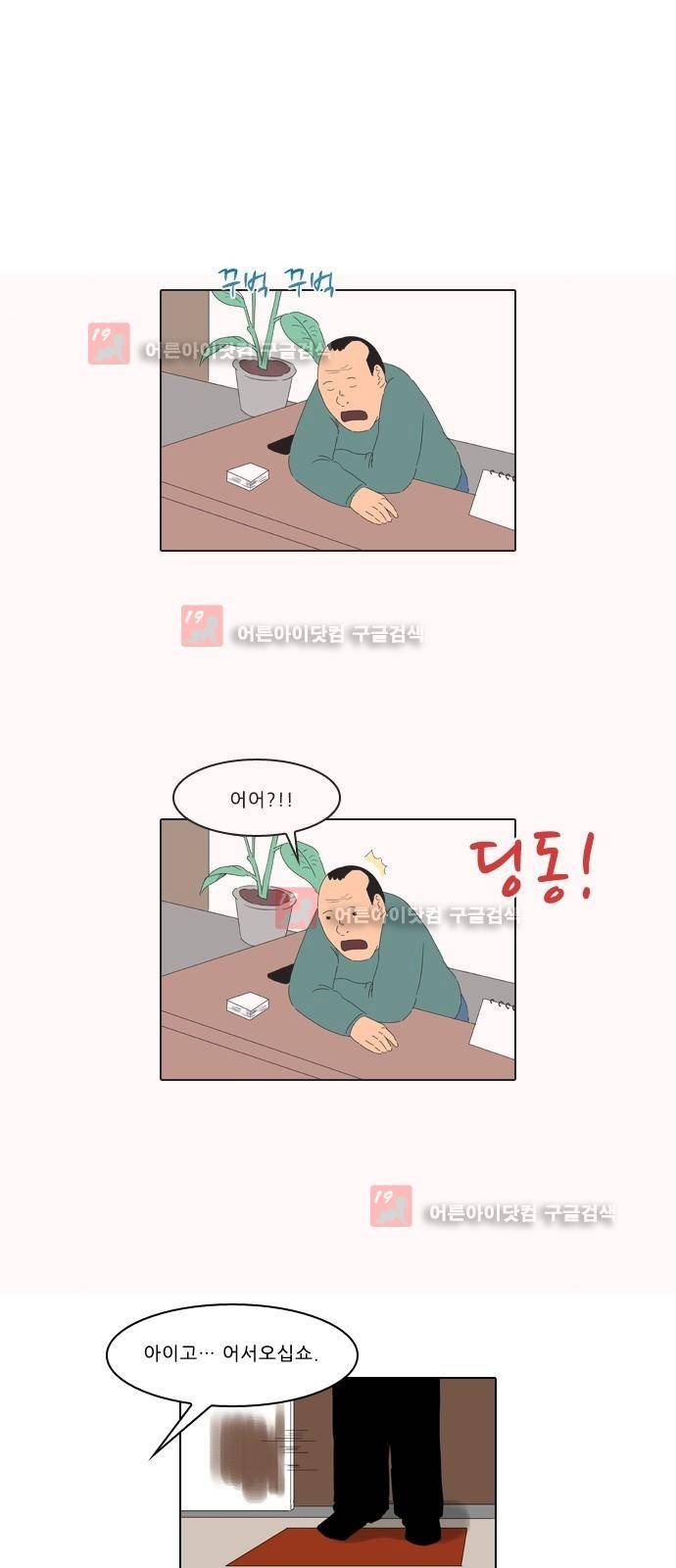 동네변호사 조들호 시즌2 86화 13