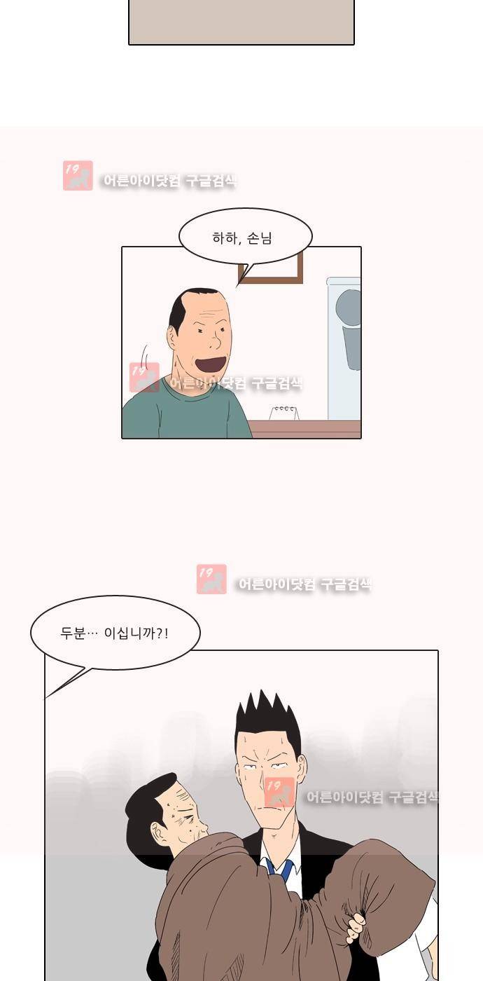 동네변호사 조들호 시즌2 86화 14