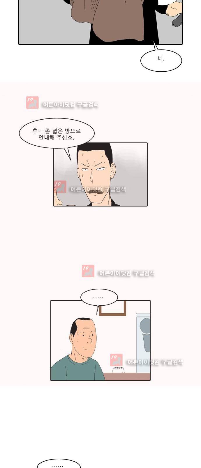 동네변호사 조들호 시즌2 86화 15