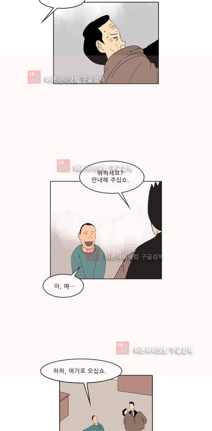 동네변호사 조들호 시즌2 86화 16