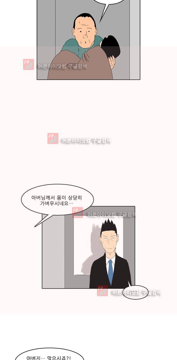 동네변호사 조들호 시즌2 86화 18