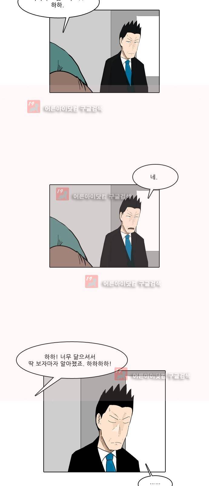 동네변호사 조들호 시즌2 86화 19