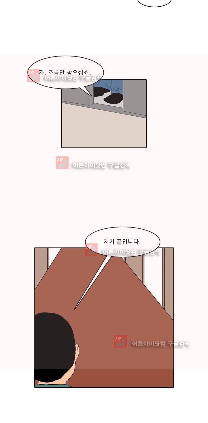 동네변호사 조들호 시즌2 86화 20
