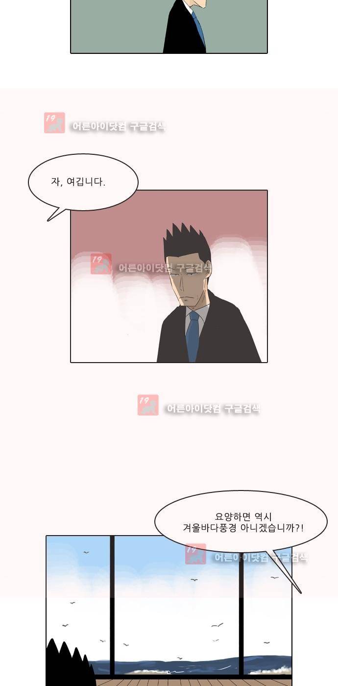 동네변호사 조들호 시즌2 86화 22