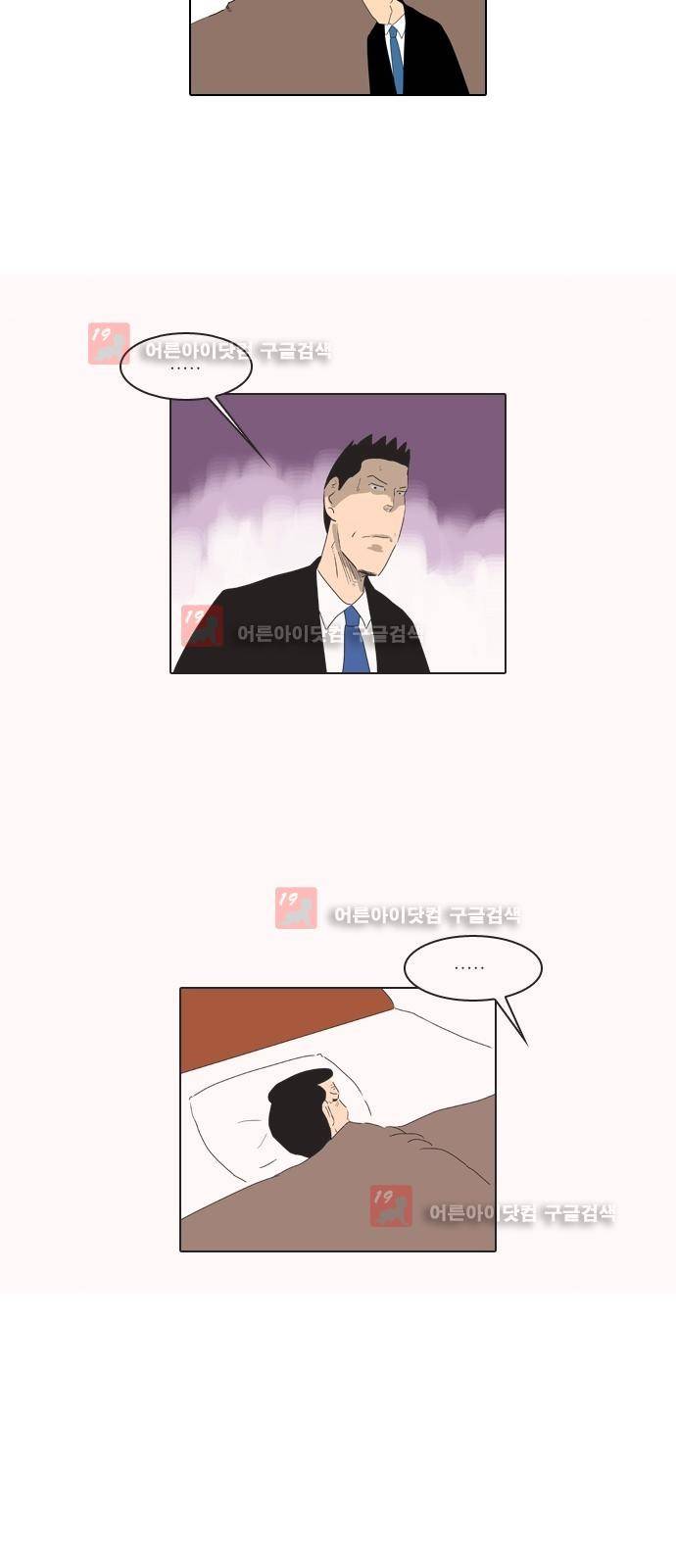 동네변호사 조들호 시즌2 86화 25