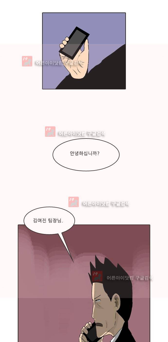 동네변호사 조들호 시즌2 86화 26