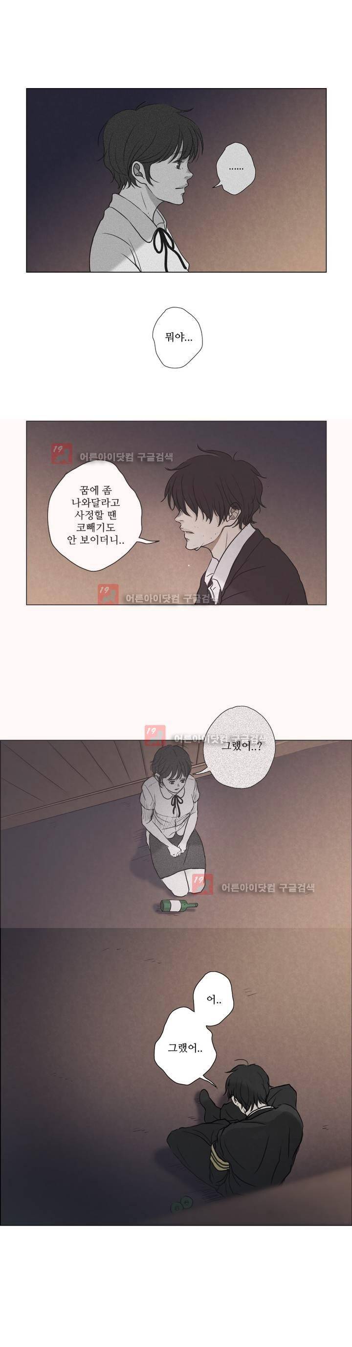 우리는 5화 2