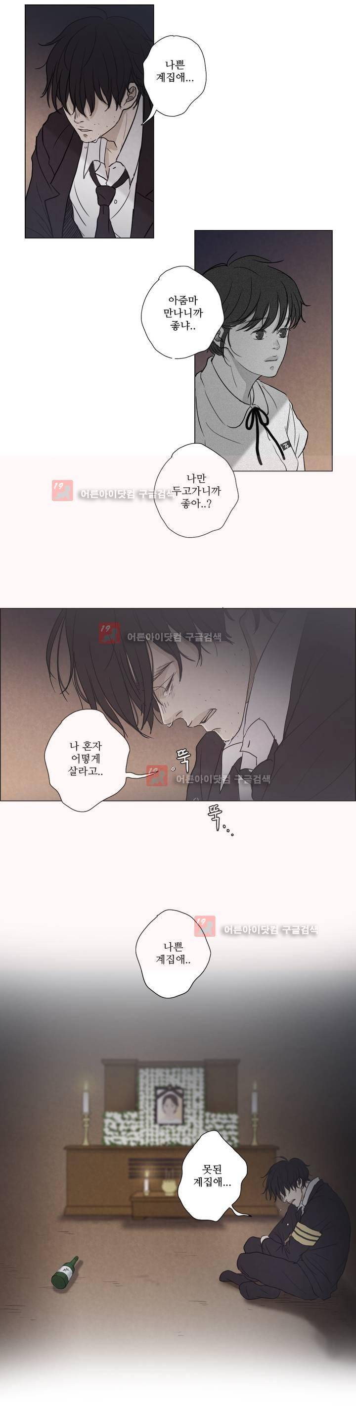 우리는 5화 3