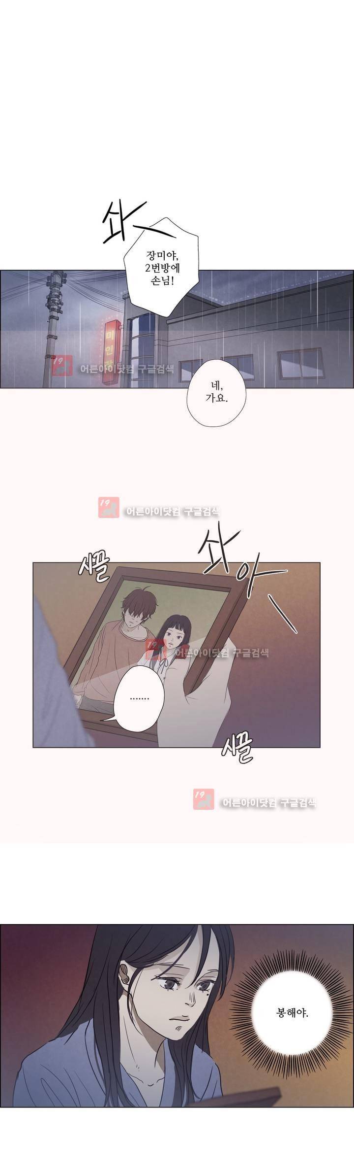 우리는 5화 4