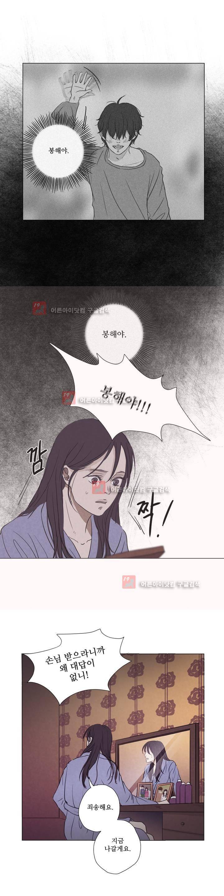 우리는 5화 5