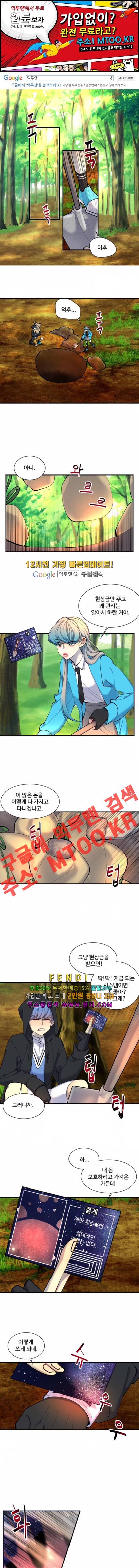 Doll 체인지 39화 1
