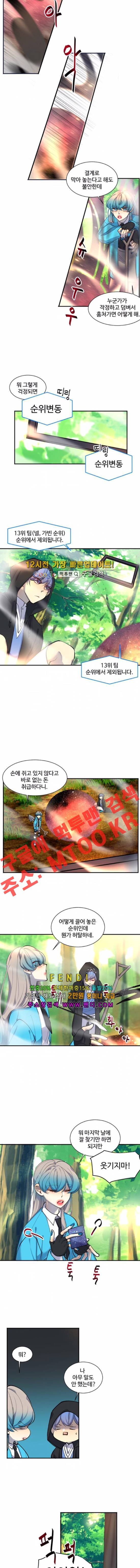 Doll 체인지 39화 2