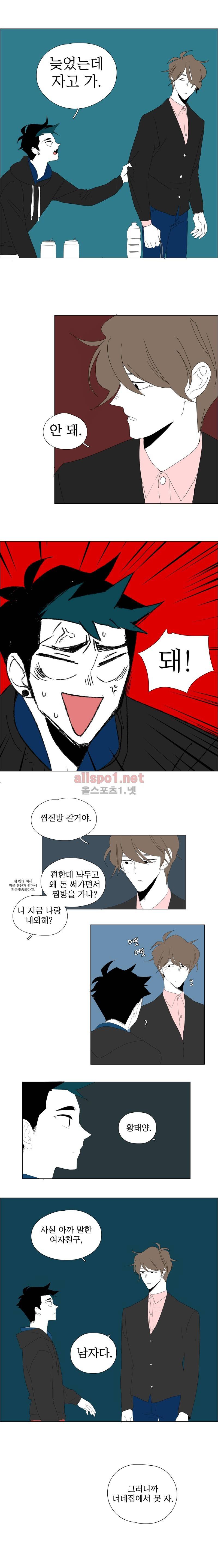 박쥐사육 외전 21화 (기다리지 못하고) 1