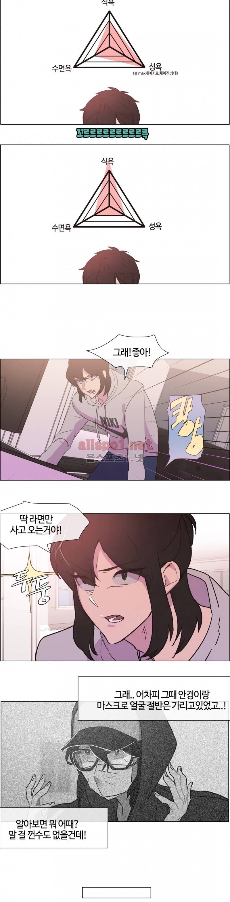 아랫집 제빵사 2화 4