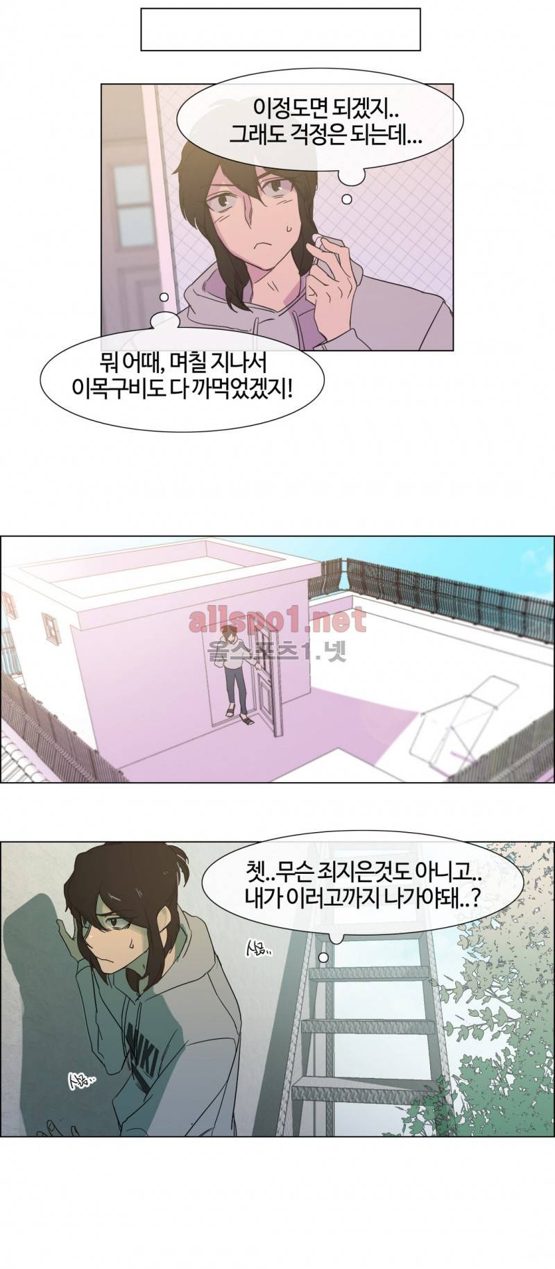 아랫집 제빵사 2화 5