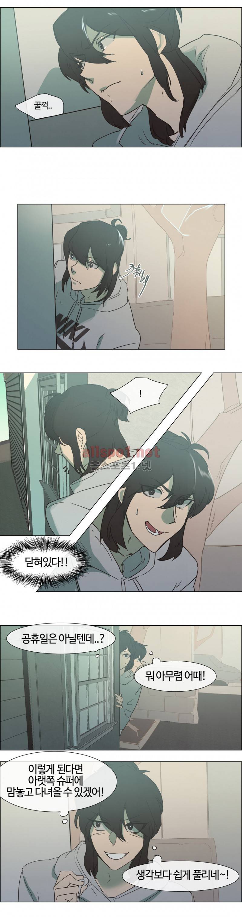 아랫집 제빵사 2화 6