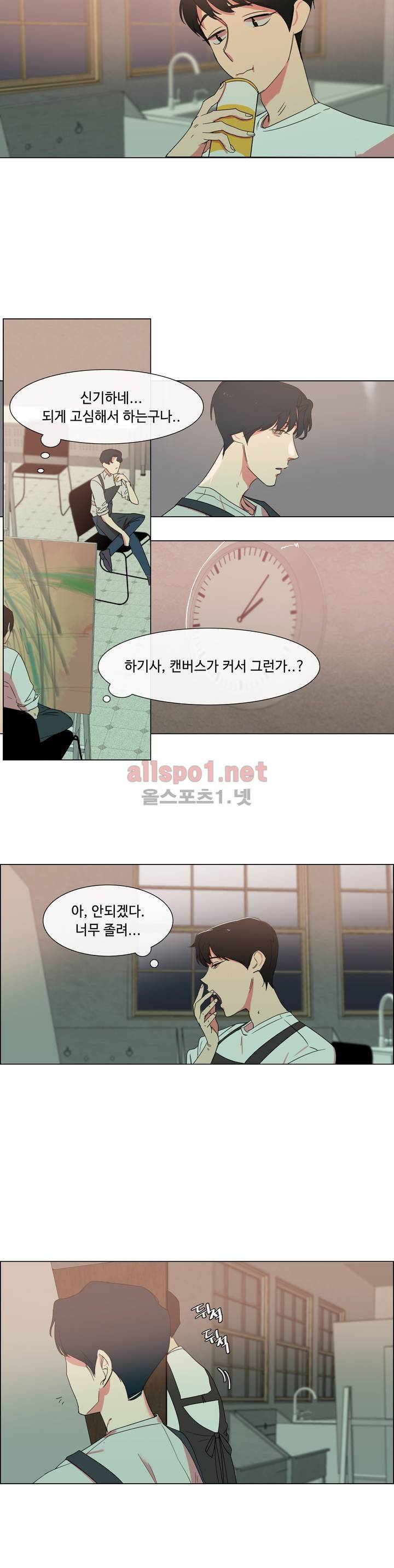 아랫집 제빵사 12화 2