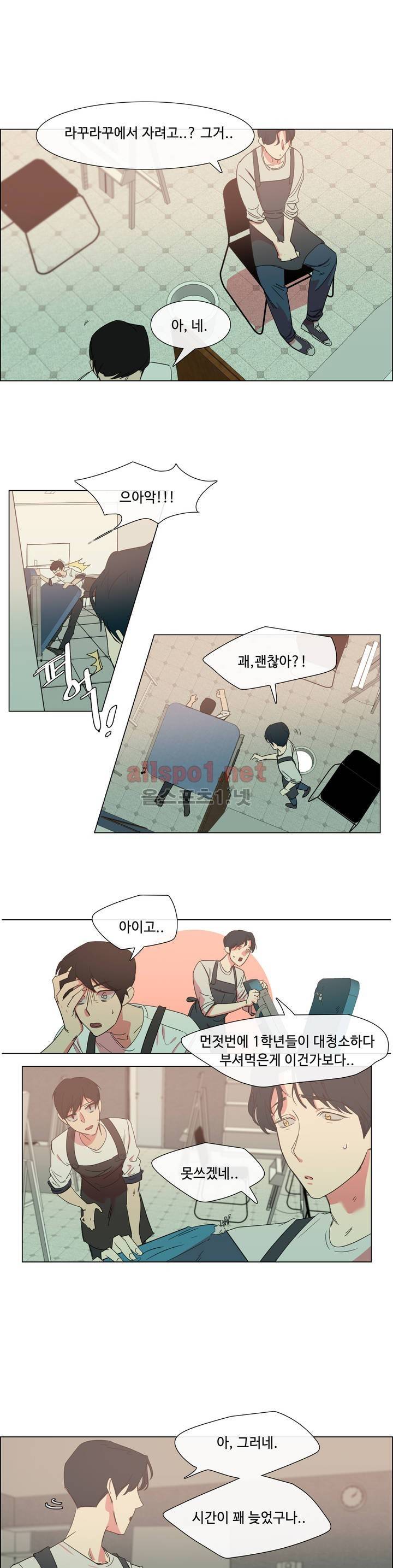 아랫집 제빵사 12화 3