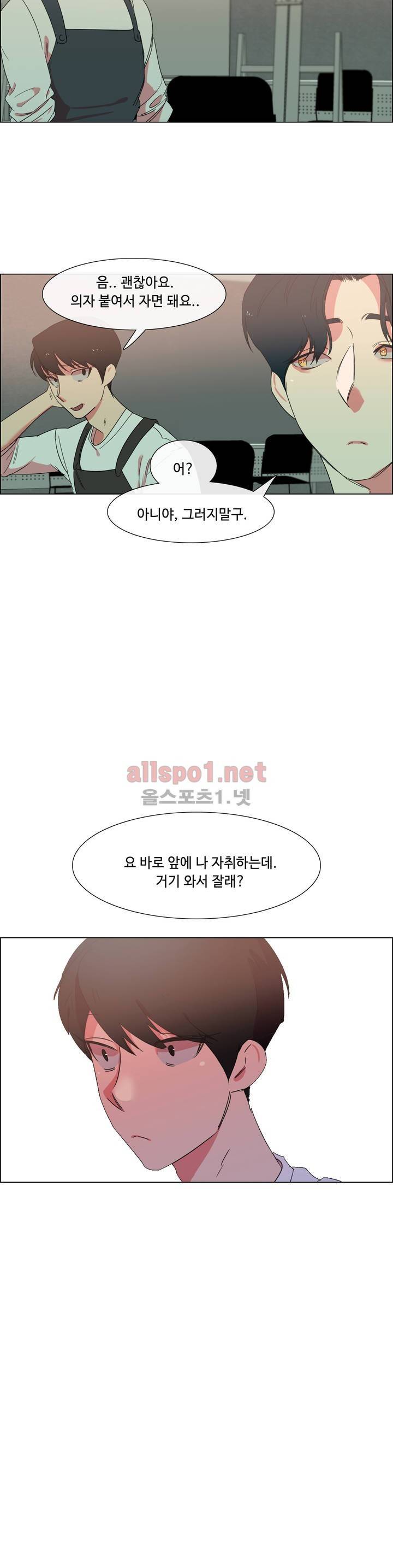 아랫집 제빵사 12화 4
