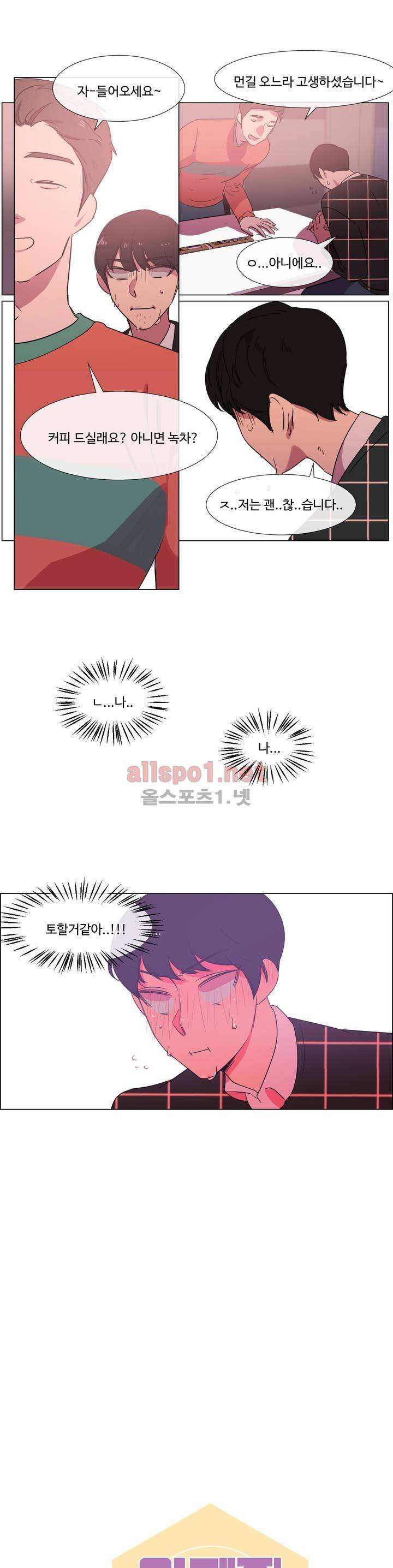 아랫집 제빵사 22화 1