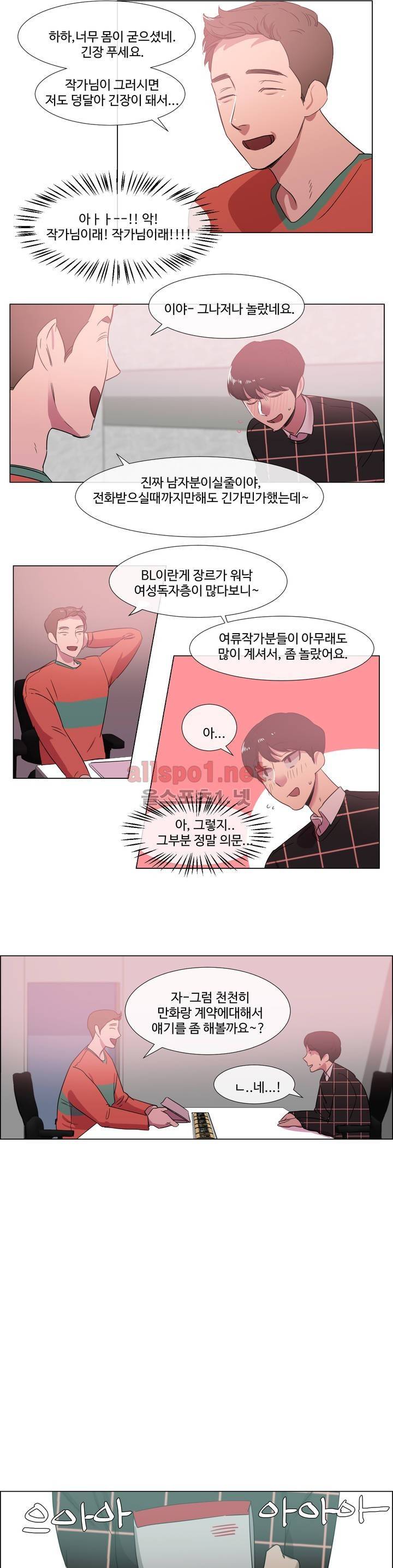 아랫집 제빵사 22화 3