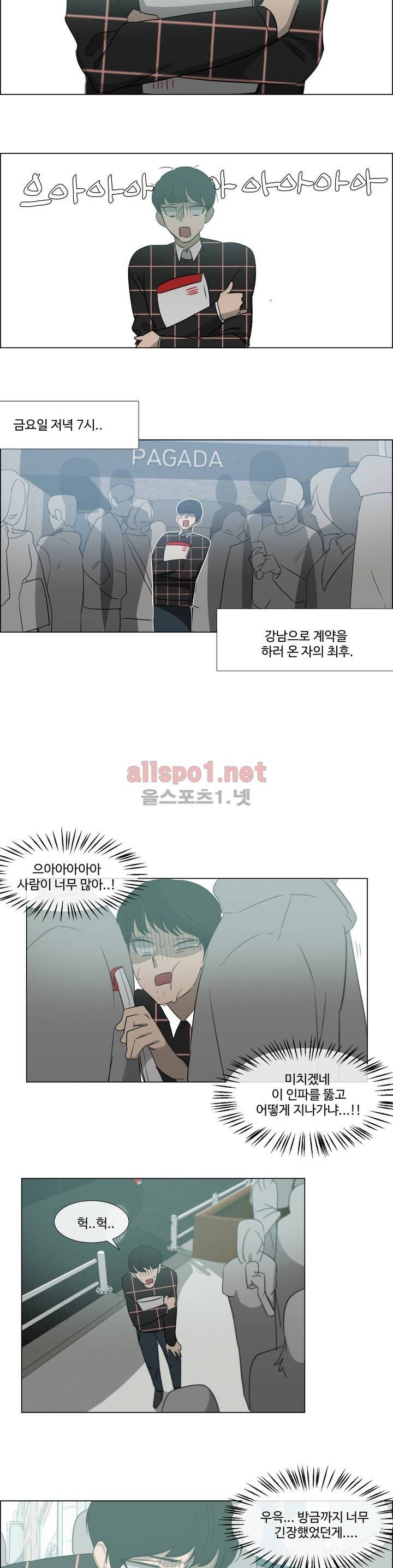 아랫집 제빵사 22화 4